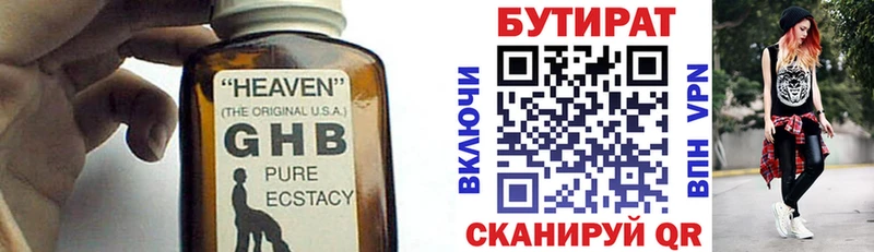 где можно купить наркотик Ростов Бутират BDO