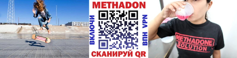 МЕТАДОН VHQ Ростов