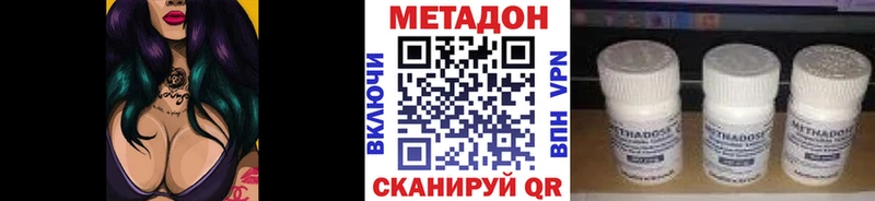 МЕТАДОН кристалл  закладки  Ростов 