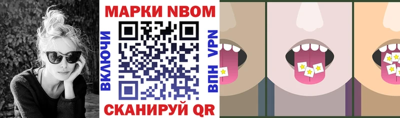 Марки NBOMe 1,5мг  Ростов 